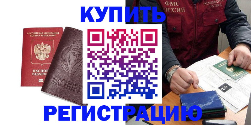 прописка от собственника в Пересвете