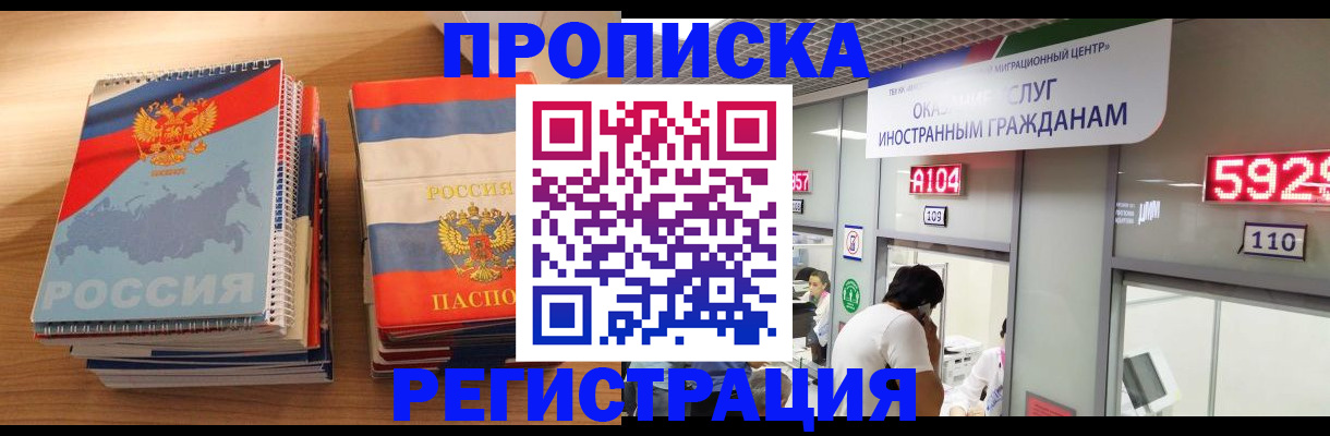 прописка для военкомата в Пересвете